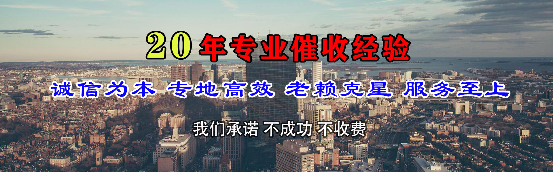 铅山腾速达讨债公司